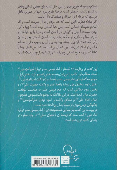 انسان آسمان